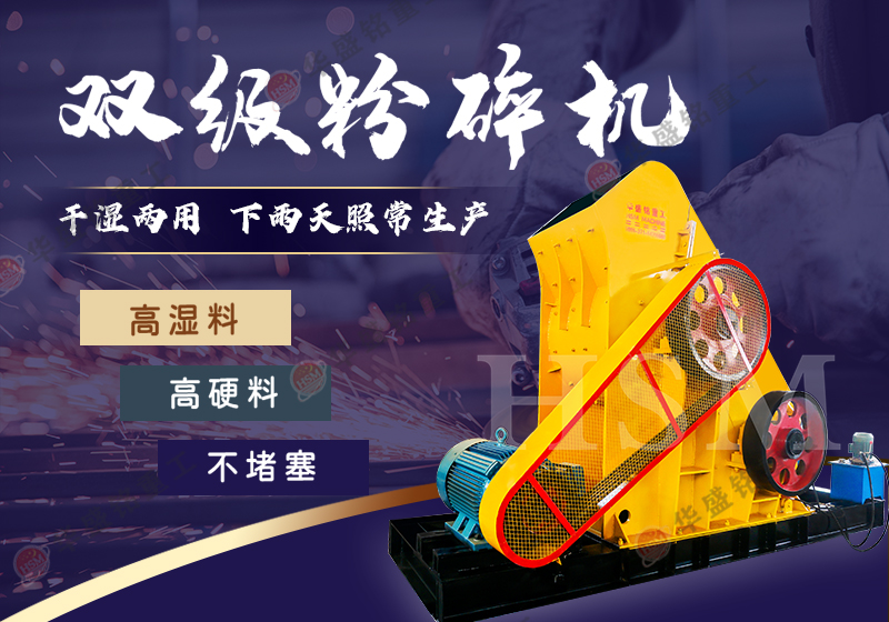 適合粉碎高濕物料的粉碎機(jī)是哪種,？哪個(gè)廠家的好用？